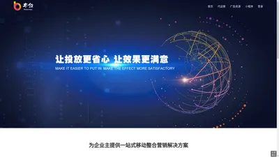 深圳市本位文化传播有限公司，网络渠道代理、网络代运营、技术开发、网络培训的领跑者！