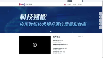 Butel红云融通-电信级视频通信保障丨商业视频网络服务丨下一代视频云服务供应商