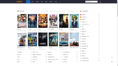 最新电影电视剧_热门电影在线观看_热播电视剧大全_天晴影院