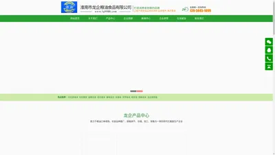 淮南市龙企粮油食品有限公司-拥有杉松大米商标