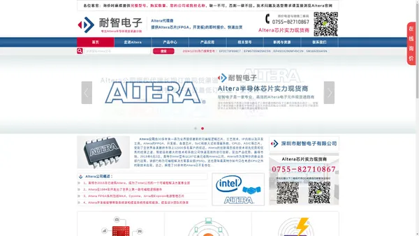 Altera|Altera代理商-Altera(Intel)公司授权Altera代理商