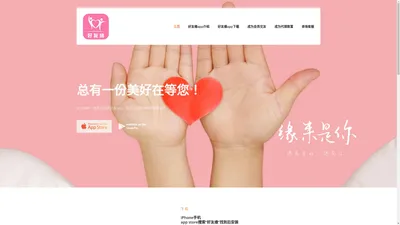 好友缘网络科技有限公司——好友缘交友app官方网站