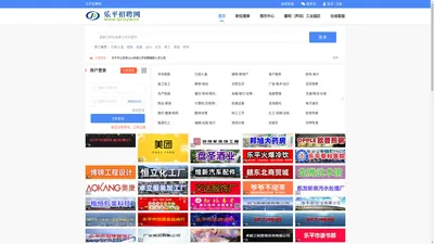 【乐平人才网】乐平招聘,乐平人才网,乐平求职招聘信息查询