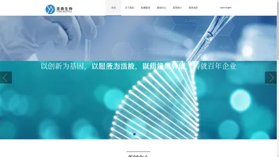 杭州昱鼎生物科技有限公司