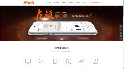 成都网站建设-成都网站制作-成都网站设计-成都做网站找成都快上网科技有限公司