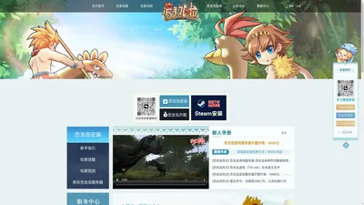 Steam - 恐龙岛（Theisle）官网 - 每日新开恐龙岛游戏_新开恐龙岛游戏开区网站_中国最大的游戏发布网站 - 游戏啦！