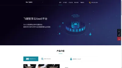 北京飞翮信息技术有限公司