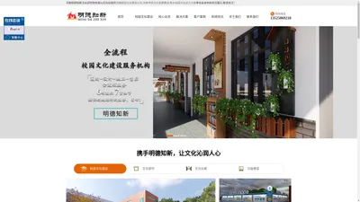 河南校园文化建设公司,河南学校文化走廊建设,新乡校园文化设计方案-河南明德知新文化研究院有限公司