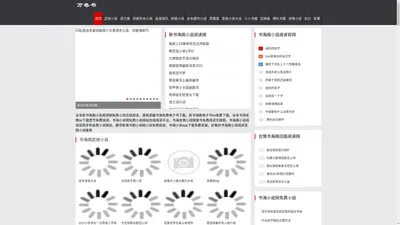 书海阁-新书海阁小说阅读网_书海免费小说网_书海阁小说阅读官网