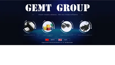 深圳市格盟泰实业有限公司-Shenzhen Gemt Industrial Co.,Ltd.