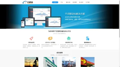 北京千河网络科技有限公司-首页