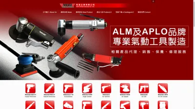 APLO,氣動工具,潤滑油品,air tools,air sander,air hammer,air drill,air screwdriver,impact wrench,air tools oil,氣動工具,氣動鎚,氣動鑚,氣動起子,氣動板手 - 和澄企業有限公司