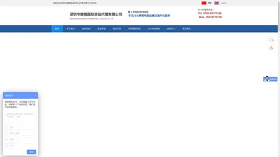 东南亚海运专线_澳洲FBA专线_欧洲空派FBA_深圳市顺翔国际货运代理有限公司