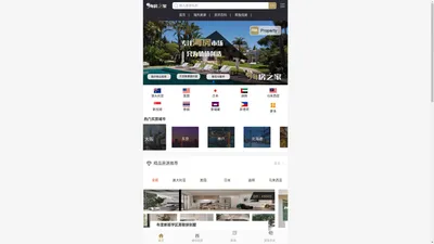 海房之家_海外房产信息网