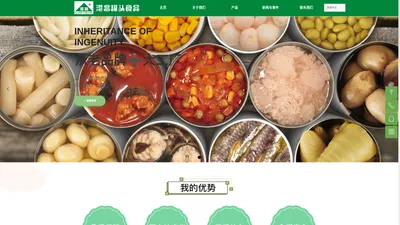 福建漳州市港昌罐头食品有限公司