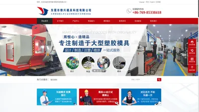 东莞市雅兴模具科技有限公司汽车零件模具，钢琴模具，打印机模具，汽车出风口模具