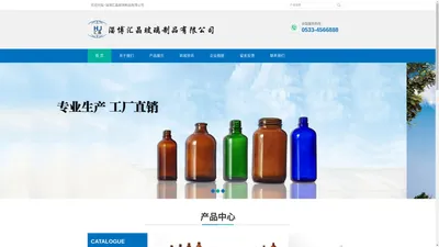 淄博汇晶玻璃制品有限公司官网-淄博汇晶玻璃制品有限公司官网