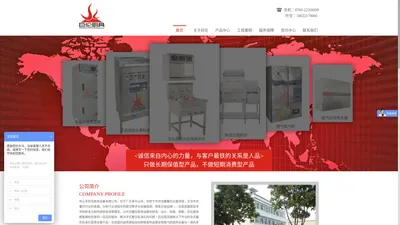 中山市巨伦厨具设备有限公司-巨伦厨具|专业厨具|蒸汽柜|保温柜|自动加水加米机|废气回收热水器|一站式厨具服务|中式餐标准化、电能三控组合柜（两组蒸汽装置+三门三控蒸柜+废气回收热水器）、燃气三控组合柜|大型煲煮炉