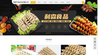 手工面筋串_面筋串批发_臭豆腐批发厂家-鹤壁市利森食品有限公司