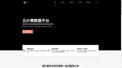 网站建设|抖音运营|VR宣传片|佛山祥之云网络科技有限公司