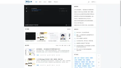 PHP/Python/Go 技术分享 - 编译人生