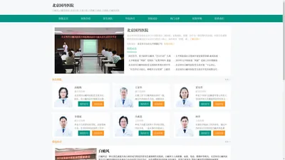 北京国丹白癜风医院-白癜风预约挂号中心