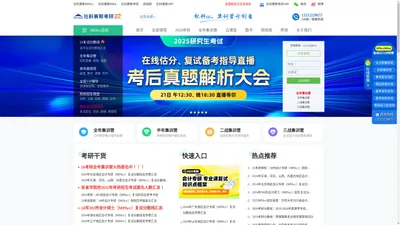 【社科赛斯MPAcc】-2024年会计硕士MPAcc集训营/报考条件/培训/考试科目/复试/学费/资料/院校排名