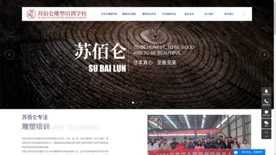 雕塑培训学校_异形不锈钢雕塑培训_雕塑培训-徐州苏佰仑雕塑工程有限公司