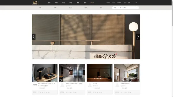 ACS创意空间_致力于展示新锐设计师作品，推介设计项目，提供私人定制出版和众筹出版等服务ACS创意空间