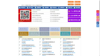老河口人才网-老河口招聘网-老河口人才市场
