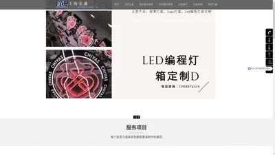 上海亚克力陈列展示道具制品加工厂-弘淼广告