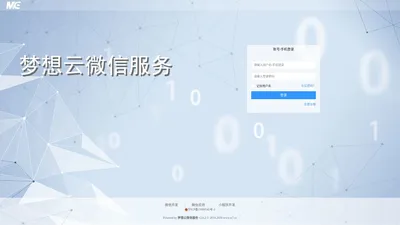 梦想云微信服务