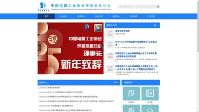 电器工业协会电焊机分会官网_成都三方电气有限公司