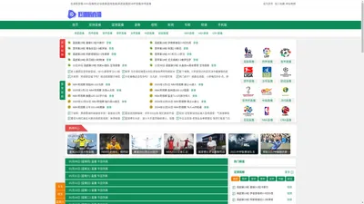 低调看直播-NBA直播吧|足球直播|篮球直播|英超直播|欧洲杯直播|体育直播