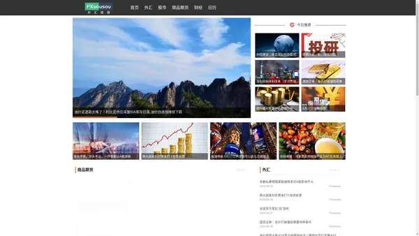 FXsousou官网-FXsousou-财经-金融信息平台-FXsousou首页