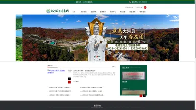 铁岭大河贝墓园【官网】_大河贝墓园_大河贝生态息园