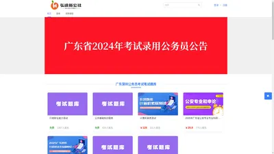 弘途新公社_弘途新公社