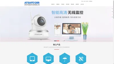 ATSAFE安链 官网 - 深圳市奥安科技有限公司