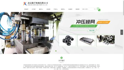 硅钢铁芯模具-硅钢片冲压模具-电机级进模具-高速冲压模具厂家-南京瀚孚机械有限公司