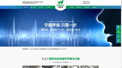 静音室,静音箱,消声室,屏蔽房,隔声罩定制厂家-音冠成智能科技