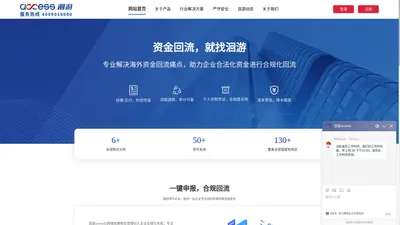 洄游access_洄游跨境结算_助力境外资金合规回流-洄游官网