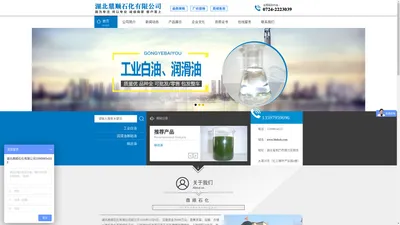 湖北鼎顺石化有限公司