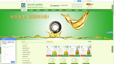 汉斯油品-工业润滑技术专家