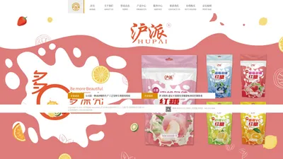 沪生堂红糖,沪生堂黑糖——上海沪生堂保健食品有限公司【官网】