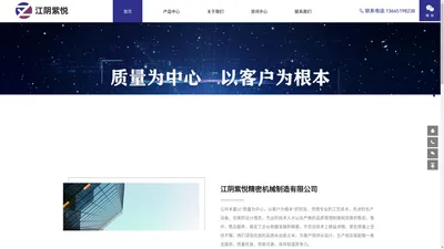 江阴紫悦精密机械科技有限公司