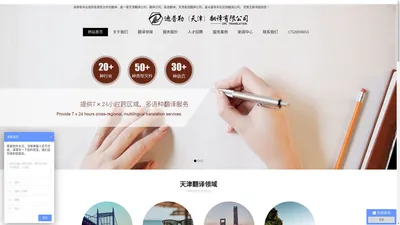 天津英语翻译公司_天津翻译公司_正规翻译公司_迪普勒（天津）翻译有限公司