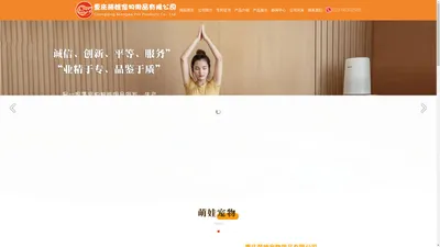 重庆萌娃宠物用品有限公司_官方网站