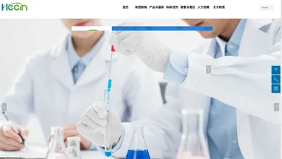 Guangdong Hecin Scientific, Inc.