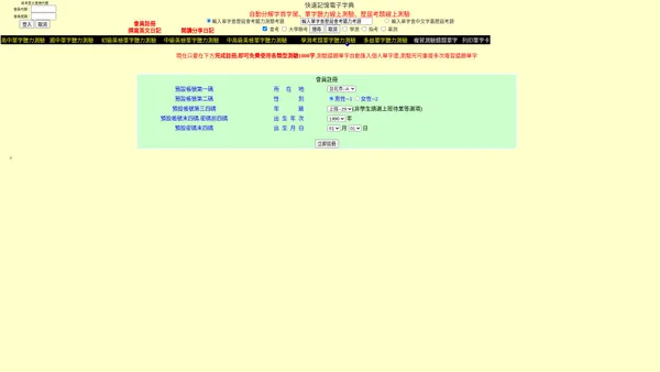 自動分解字首字尾、單字聽力線上測驗、歷屆考題單字複習