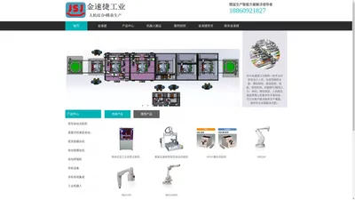 苏州金速捷工业设备有限公司